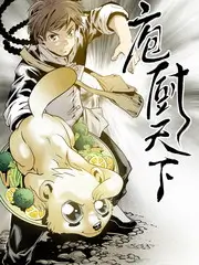 在线观看免费观看美食之都